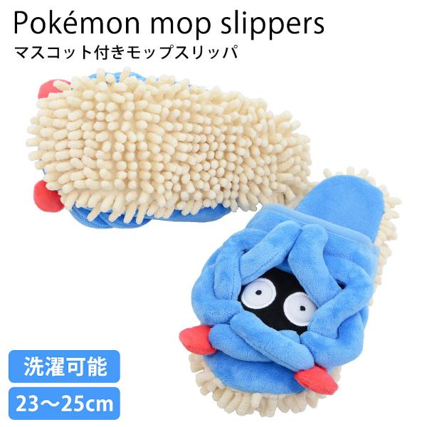 『ポケットモンスター』のキャラクタースリッパ。甲にはモンジャラのフェイスマスコット付き。足に優しいすべすべ生地で、滑らか快適な履き心地。裏面はモップ素材になっていて、履いて歩くだけで汚れを絡めとる！お家でモンジャラと一緒にお手軽床掃除が楽し...