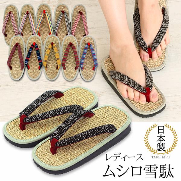 ※鼻緒の柄はお選び頂けませんのでご注意ください。■ブランド：竹春（TAKEHARU）■生産地：日本■素材：(表)い草、(ソール)EVA■サイズ目安角型Mサイズ[標準] ：約22.5〜24cm角型Lサイズ[大きめ] ：約23〜25cm小判型 ...