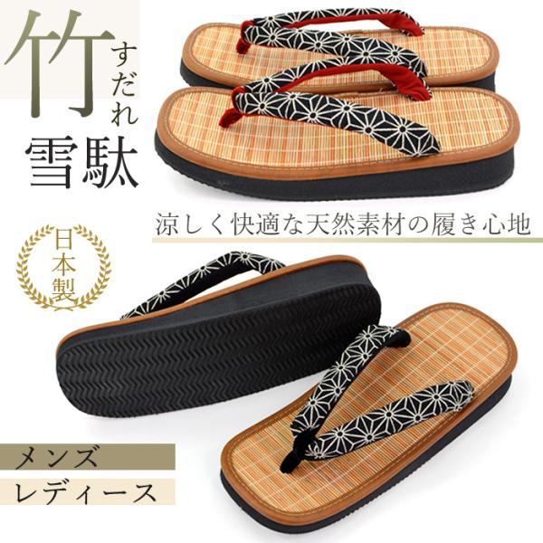 ※鼻緒の柄は当店お任せとなりますのでご注意ください。■ブランド：竹春（TAKEHARU）■素材:[台]竹、[鼻緒]ポリちりめん、[底]EVA■生産地：日本■実寸サイズメンズLサイズ：(約)縦25cm×横9.7cm、かかとの高さ(約)3cmメ...