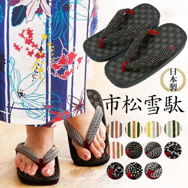 ※鼻緒の柄はお選び頂けませんのでご注意ください。黒畳の市松模様がモダンでお洒落！底は柔らかなスポンジ底で出来ているので、滑りにくく初心者の方も履きやすい◎■ブランド：竹春■生産地：日本■足のサイズMサイズ(標準) 22.5〜24.0cmLサ...