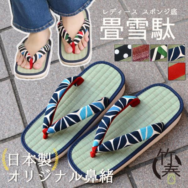 ポップな鼻緒柄とぞうりの角をころんと丸くした雰囲気が特徴です。日本の職人さんが作った、細かいところまで丁寧な仕上がりです。こちらの商品は、当店の超人気商品（スニーカー型）草履の姉妹品です。■ブランド：竹春（TAKEHARU）■生産地：日本■...