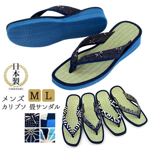 ■ブランド：竹春（TAKEHARU）■生産地：日本■メイン素材：い草（熊本県産）■重量：(約)90g(片足で計測)■足のサイズ(約)Mサイズ：24.5〜25.0cmLサイズ：25.5〜26.0cm雪駄はフリーサイズとなりますので、表記してい...