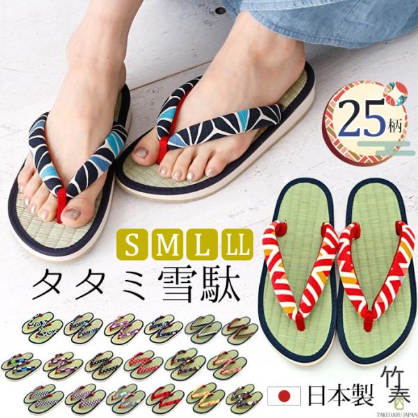 ■ブランド：竹春（TAKEHARU）■生産地：日本■メイン素材：い草(熊本県産)、鼻緒(京都)■足のサイズ(約)Sサイズ：21.5〜22.5cmMサイズ：22.5〜23.5cmLサイズ：23.5〜24.5cmLLサイズ：24.5〜25.5c...