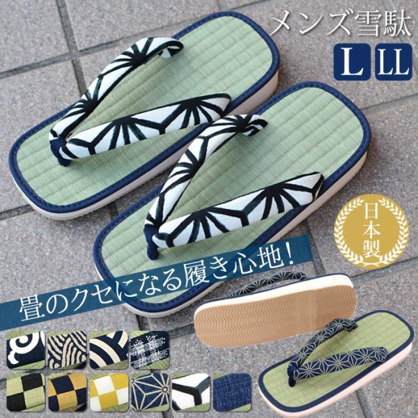 ■ブランド：竹春（TAKEHARU）■生産地：日本■素材：[表]イグサ、[鼻緒]綿・ポリエステル、[底]EVA■重量：L(約)130g、LL(約)160g (片足で計測) ■適応サイズ(目安)L…25.0〜26.5cmLL…27.0〜28....