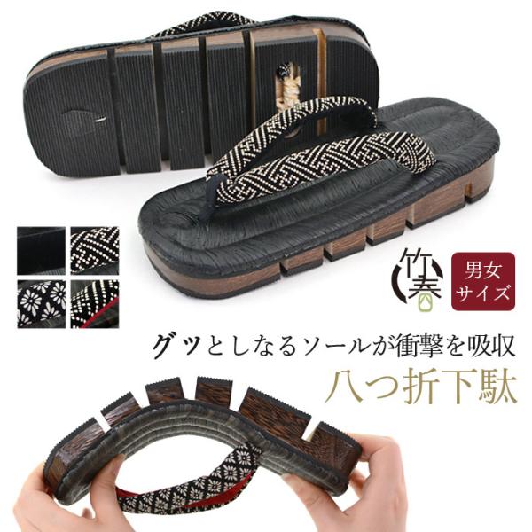 グッとしなるソールで歩きやすい！桐材の台に切り込みを入れたデザインでソールがしなりやすく、歩行をサポートします。表面は黒く染め上げた天然竹皮。カジュアルに普段履きしやすく、表付きのため正装履きにもお使いいただけます。■ブランド：竹春（TAK...