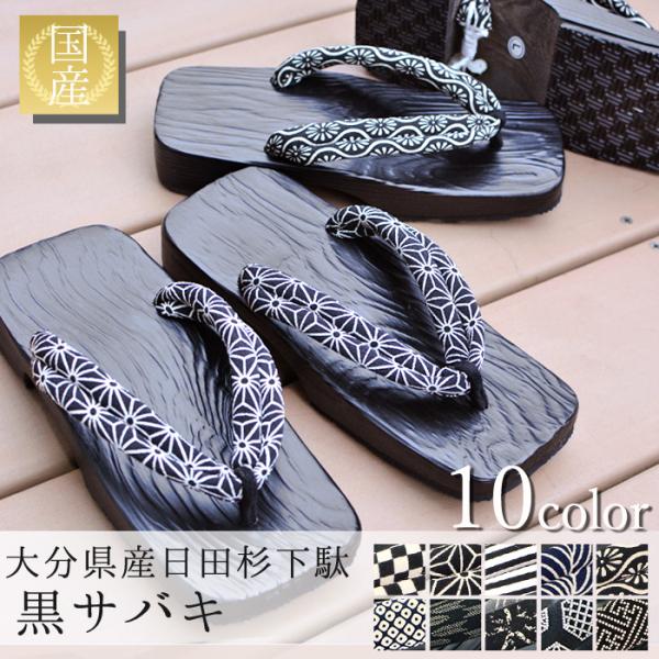 ■ブランド：竹春（TAKEHARU）■生産地：日本■素材：大分産日田杉＜A太鼻緒タイプ＞■サイズ：ワンサイズ■重さ：片足(約)270g(木により個体差ございます。)■実寸サイズ：(約)縦26.5cm×横10.7cm×かかとの高さ4.5cm■...