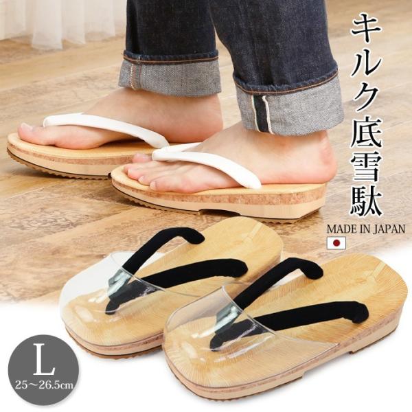 クッション性が高くとても軽量なコルク芯を使った黄千葉雪駄！カバー付きの梅雨履きと選べる2タイプ。■ブランド：竹春（TAKEHARU）■生産地：日本■足のサイズ：フリー■素材：[表]塩化ビニール、[底]サンド底、[芯]天然コルク[白鼻緒]合成...