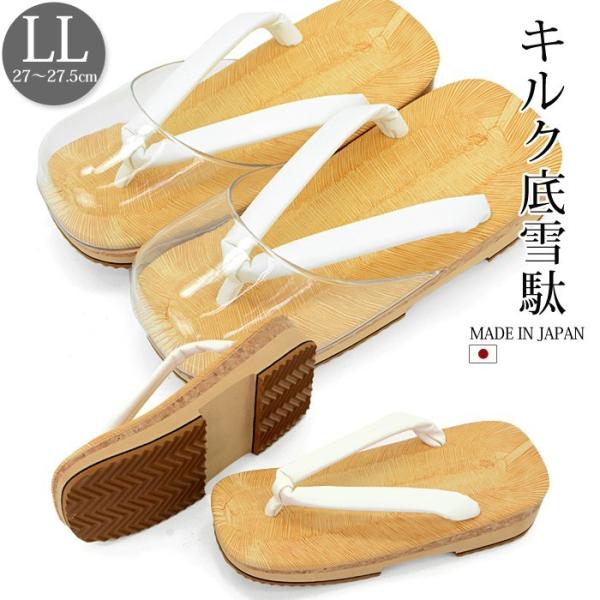 クッション性が高くとても軽量なコルク芯を使った黄千葉雪駄！カバー付きの梅雨履きと選べる2タイプ。■ブランド：竹春（TAKEHARU）■生産地：日本■足のサイズ：フリーサイズ■素材：[表]塩化ビニール、[鼻緒]合成比較、[底]サンド底、[芯]...