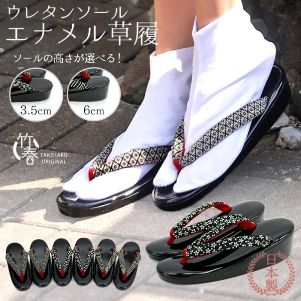 手菅かぶせ正絹帯地草履セット　Ｆサイズ　黒クレープ底 ROCCA 博多織草履 L-LL サイズ 角型 草履 日本製 六花