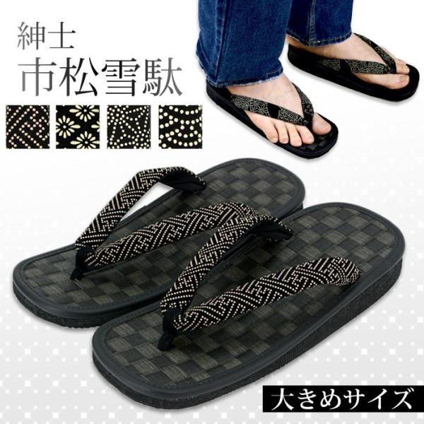 ※鼻緒の柄はお選び頂けませんのでご注意ください。■ブランド：竹春（TAKEHARU）■生産地：日本■サイズ(実寸)Lサイズ：(約)縦25cm×横10cm、底の厚み(約)3cmLLサイズ：(約)縦26.5cm×横10cm、底の厚み(約)3cm...