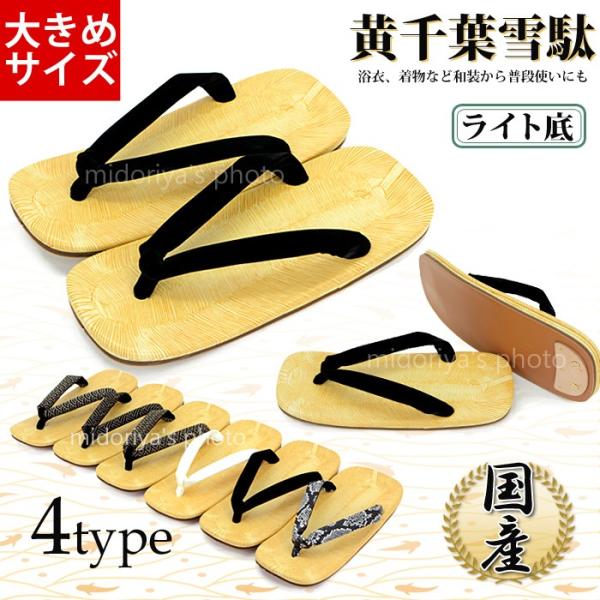 ※こちらはLLサイズ(大きめサイズ)となります。着物、浴衣などの和装から普段使いにもおすすめ♪■生産国：日本■素材：(表)塩化ビニール■サイズ(実寸)Lサイズ：(約)縦24.5cm×横10cm 底の厚み1〜1.5cmLLサイズ：(約)縦26...