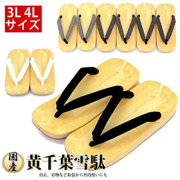 ※鼻緒の柄はお選び頂けませんのでご了承ください。■生産国：日本■素材：(表)塩化ビニール(底)EVA(鼻緒)黒、印伝…ハイミロン、白…合成皮革、藍染風…綿■サイズ(実寸)【メンズ】Lサイズ(標準)：(約)縦24.5cm×横10cmLLサイズ...