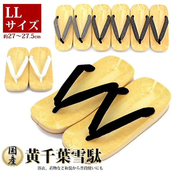 ※鼻緒の柄はお選び頂けませんのでご了承ください。■生産国：日本■素材：(表)塩化ビニール(底)EVA(鼻緒)黒、印伝…ハイミロン、白…合成皮革、藍染風…綿、シマ・つむぎ…レーヨン■サイズ(実寸)【メンズ】Lサイズ(標準)：(約)縦24.5c...