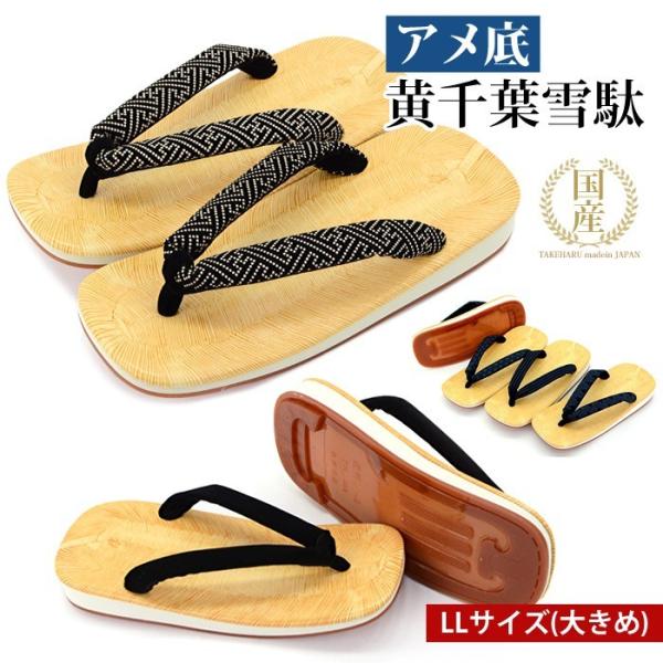 ※印伝、藍染風の鼻緒の柄はお選び頂けません。当店のお任せとなりますのでご了承ください。■ブランド：竹春（TAKEHARU）■生産地：日本■素材：(表)塩化ビニール(底)EVA、アメ底(塩化ビニール)(鼻緒)黒、印伝…ハイミロン、白…合成皮革...