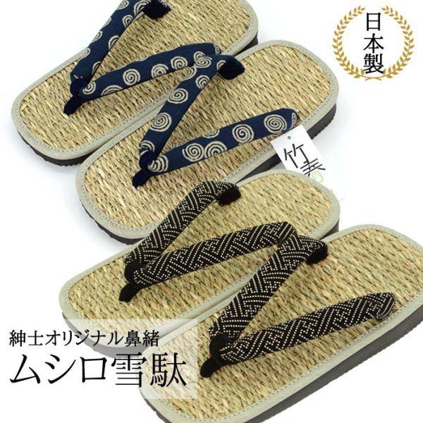 ※印伝柄の鼻緒は柄お任せとなります。当店でお選びさせて頂きますのでご注意ください。■サイズ目安Lサイズ(25〜26.5cm)、LLサイズ(27〜27.5cm)雪駄はフリーサイズとなりますので、表記しているサイズは目安となります。■サイズ(実...