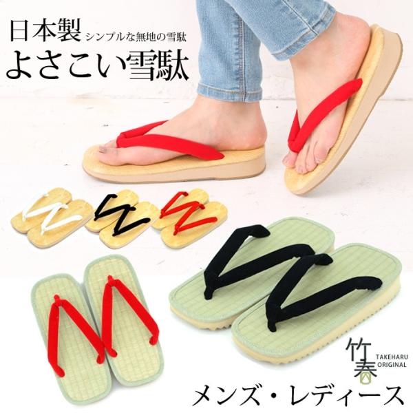 日本の職人によって細部まで丁寧に作られたタタミ、黄千葉雪駄！底はサンド底で出来ており、滑りにくく疲れにくい！■ブランド：竹春（TAKEHARU）■生産地：日本■足のサイズ：フリーサイズ■素材タタミ：[表]イグサ、[鼻緒]ハイミロン(白無地の...