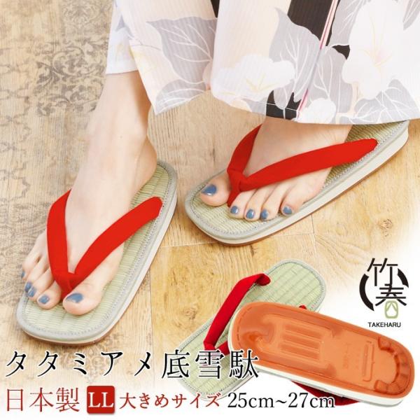 日本の職人によって細部まで丁寧に作られたタタミ雪駄。水場で滑りにくく、丈夫なアメ底を使用した底がポイント。シンプルなデザインだから、和装から普段使い、祭事まで幅広くご愛用頂けます。■ブランド：竹春（TAKEHARU）■生産地：日本■素材：[...