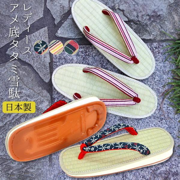 ※鼻緒のお色選択不可となります。予めご了承ください。■ブランド：竹春（TAKEHARU）■生産地：日本■素材：[鼻緒]内側ハイミロン (藍染風/ツムギ)綿、(縞柄)レーヨン[アメ底部分]塩化ビニール、[スポンジ部分]EVA■サイズ：フリーサ...