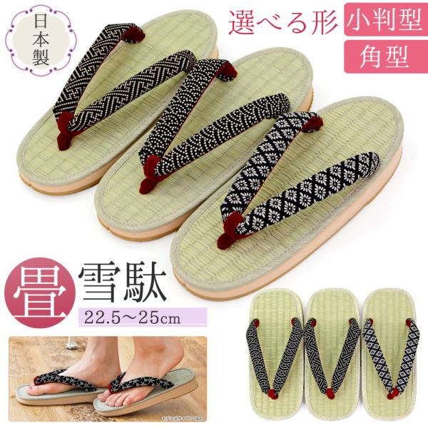 ■ブランド：竹春（TAKEHARU）■生産地：日本■素材：イグサ、[鼻緒]ハイミロン、[底部分]EVA■足のサイズ小判型：M(標準)22.5〜24.5cm、L(大きめ)23.5〜25.0cm角型：M(標準)22.5〜24.5cm、L(大きめ...