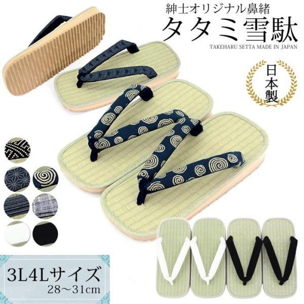 ※藍染め、印伝の柄はお選びいただけません。アソートとなりますのでご了承くださいませ。■サイズ(実寸)Lサイズ：(約)縦25cm×横10cmLLサイズ：(約)縦26.5cm×横11cm3Lサイズ：(約)縦28cm×横11.5cm4Lサイズ：(...