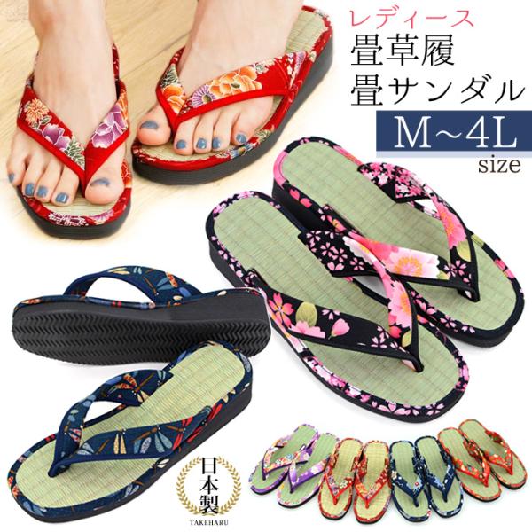 畳は通気性があり足の裏に熱をためず、足の裏が蒸れにくくいつも快適です。外でも室内でも履ける！ライフスタイルによって使い分けができます。■ブランド：竹春（TAKEHARU）■生産地：日本■素材：[表面素材]い草[底]EVA■適応サイズ(目安)...