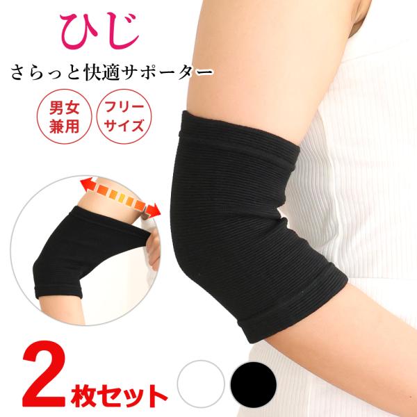 肘サポーター ひじ用 通気性 左右兼用 2枚入 (ベージュ XL) Amazon.co.jp: [QQOLi] 【現役整体師監修】肘サポーター ひじ用 立体