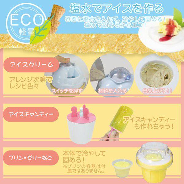 アイスクリームメーカー プリン ゼリー アイスキャンディー アイス アイスクリーム 子供 手作り おやつ お菓子 簡単 ヘルシー アイスクリーマー Mcz 3631 Buyee Buyee 日本の通販商品 オークションの代理入札 代理購入