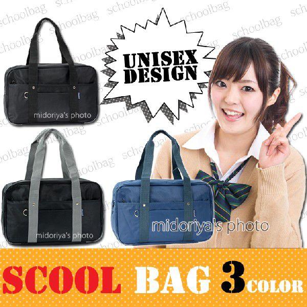 スクールバッグ 対応 男女兼用 メンズ レディース 学生鞄 中学生 高校生 女子高生 男子 女子 通学 かばん バッグ Relife シンプルスクールバッグ Mk 1099 Mk 1099 615 みどりや 通販 Yahoo ショッピング