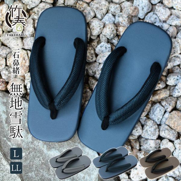 ■ブランド：竹春（TAKEHARU）■生産国：日本■素材：[表]PVC、[鼻緒]ポリエステル、[底]合成底■適応サイズ(目安)L：26〜27cmLL：27〜28cm実寸サイズにつきましては画像をご確認ください。＜ご注意＞※商品は防水されてお...