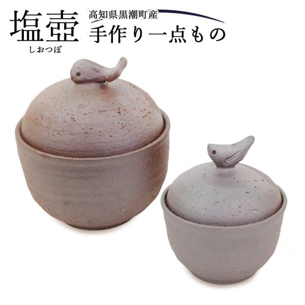 丸伴工場　蓋もの　塩壺　砂糖ポット 丸伴工場蓋もの塩壺砂糖ポット