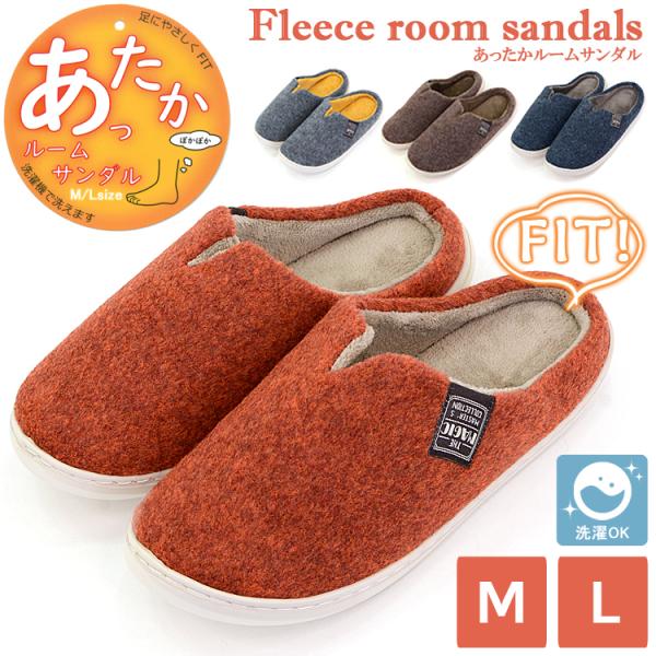 足に優しくフィットする暖かいルームサンダル。厚みのあるふかふかクッションが足全体を包み込みます。内側は保温性のあるフリース生地で、ふんわり柔らかで素足でも気持ちいい肌触り♪かかと付きなのでフィット感があり、脱げにくく歩きやすい◎洗濯機で洗え...
