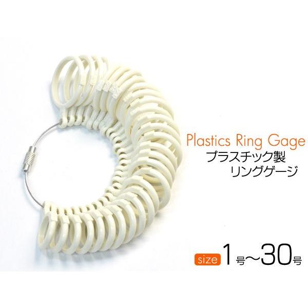 リングゲージ 指輪 サイズゲージ レディース メンズ 指 サイズ 測定 サイズゲージリング プラスチック 白 1 30号 Pt Gage009wm メール便送料無料 Pt Gage009w みどりや 通販 Yahoo ショッピング