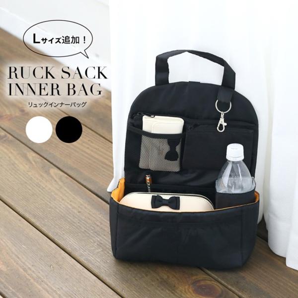 バッグ3点&リュック用バックインバッグ midoriya_rs-bag-342-163