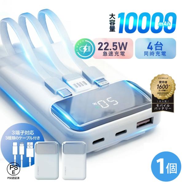 モバイルバッテリー スマホ充電器 大容量 10000mAh 4台同時充電 軽量