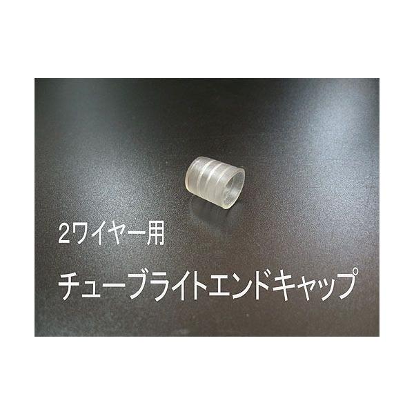 ※こちらは、当店販売１３Φ2芯専用チューブライト用接続部品となっております。※本商品は当店のチュープライト専用です。他社製品との組み合わせ使用はおやめください。 ※チューブライトには、約1M毎に、カットできる箇所【ハサミマーク】があります。...