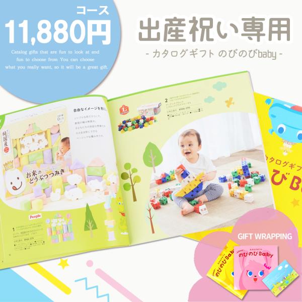 出産祝い専用 出産 お祝い 専用 カタログギフト 5点セット シャディ