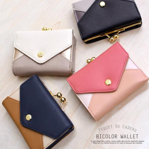 二つ折り財布 財布 レディース 二つ折り サイフ Paquet Du Cadeau がま口 折り財布 Sp Zg m メール便送料無料 Sp Zg 627m みどりや 通販 Yahoo ショッピング