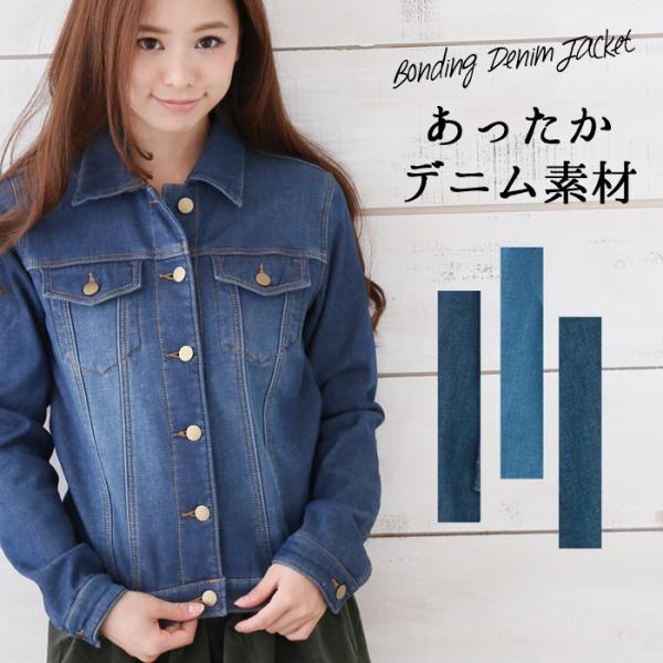 50％OFFクーポン対象 ジャケット ジージャン 裏起毛 秋冬 レディース