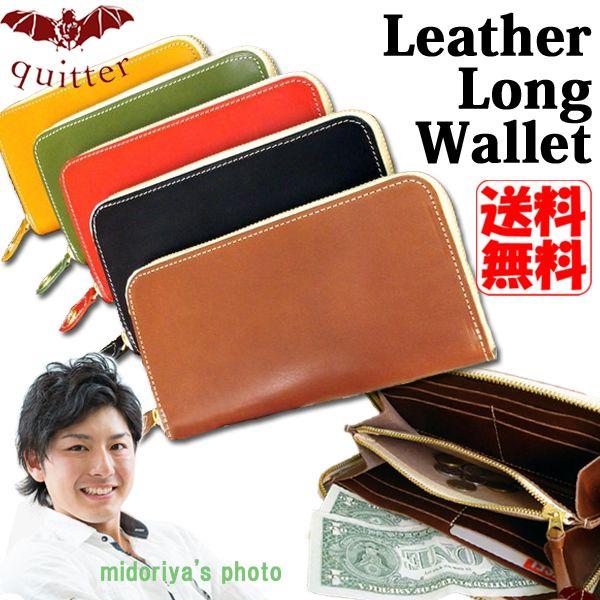 アウトレット 長財布 メンズ レディース 日本製 本革 ヌメ革