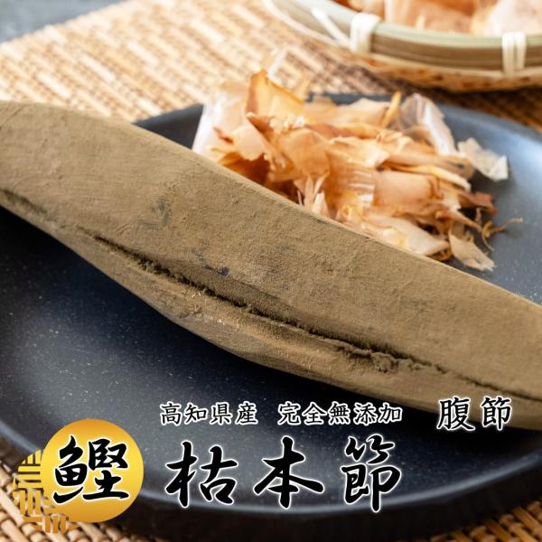 ※こちらは単品販売のページとなります。龍馬のふるさと高知市から「土佐の味」を贈ります！太平洋に面した土佐の高知は、その名を海外にまで知られることとなった「カツオのたたき」発祥の地。タタキをはじめとする海産物の加工を、土佐の味づくりとして手塩...