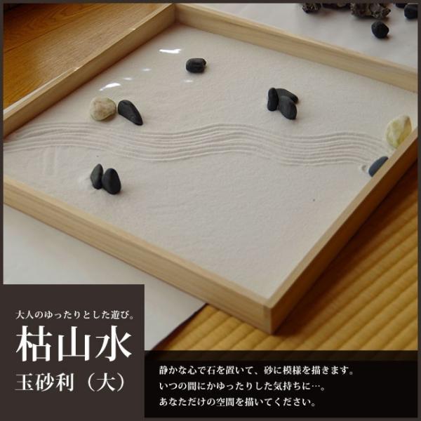 みどり屋　和草　インテリア 枯山水 キット【禅】 龍安寺監修 禅ガーデン 枯山水キット 龍安寺 枯山水 インテリア