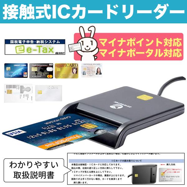 【商品の特徴】接触型ＩＣカードリーダーです。公的個人認証サービスに対応しています。ＩＳＯ／ＩＥＣ７８１６＋規格（Ｔ＝０、Ｔ＝１）に準拠した接触型ICカードに対応しています。Ｗｉｎｄｏｗｓ（３２／６４ビット）ＸＰ／Ｖｉｓｔａ／７／８／１０搭載...