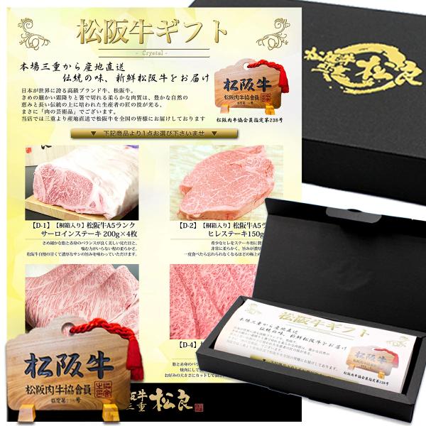 松阪牛 カタログギフト C  ヤフー 結婚祝い 食べ物  ギフト券 2026 賞品 食品 ギフト 内祝い グルメ ギフトカタログ 和牛 牛肉 肉 御礼 景品 松坂牛ギフト
