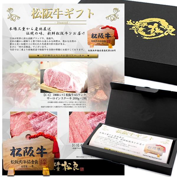松阪牛 カタログギフト D  ヤフー 結婚祝い 食べ物 松坂牛 松良 カタログ ギフト ギフト券 内祝い グルメ 牛肉 肉 プレゼント お祝い お返し 松坂牛ギフト