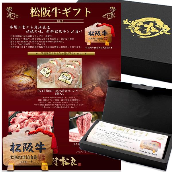 松阪牛 カタログギフト gold ヤフー 松坂牛 カタログ ギフト プレゼント 結婚祝い 食べ物 高級 グルメ 肉 お祝い 内祝い お返し 誕生日 景品 賞品 松坂牛ギフト