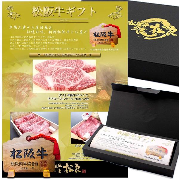 松阪牛 カタログギフト P  ヤフー カタログ ギフトカタログ 結婚祝い 食べ物 グルメ 肉 松坂牛 ギフト 高級 プレゼント 牛肉 黒毛和牛 お祝い 内祝い 御礼
