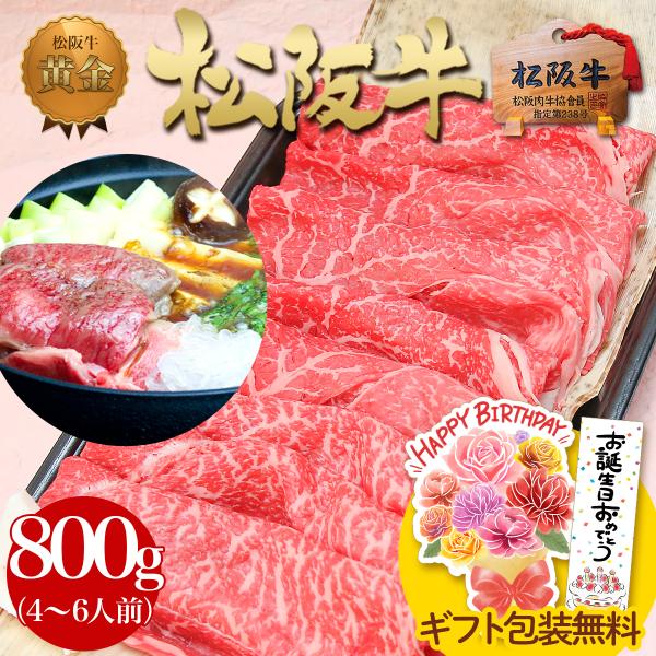 名ブランド 牛肉、 松阪牛を三重から産地直送でお客様お届けします。松良では贈り物 贈答 ギフト プレゼント お祝い 内祝い お返し にもまた、牛丼 厚切り ステーキ 霜降 カルビ 焼肉 しゃぶしゃぶ すき焼き バーベキュー （BBQ） ロー...