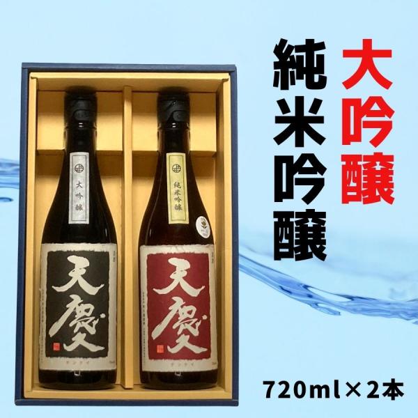 日本酒 大吟醸 純米吟醸酒 ギフト おすすめ 人気 高級 お酒 飲み比べ