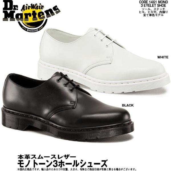ドクターマーチン 3ホールシューズ 国内正規品 メンズ レディース Core 1461 Mono 3 Eyelet Shoe Dr Martens Buyee Buyee Japanese Proxy Service Buy From Japan Bot Online