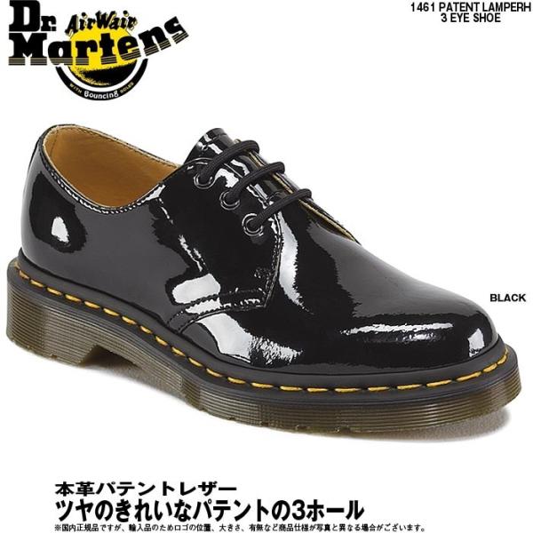 ドクターマーチン 3ホールシューズ 1461 パテント エナメル 国内正規品 メンズ レディース 男性 女性 本革 レザー 黒 ブラック Core 1461 3 Eye Shoe Dr Martens Buyee 日本代购平台 产品购物网站大全 Buyee一站式代购 Bot Online